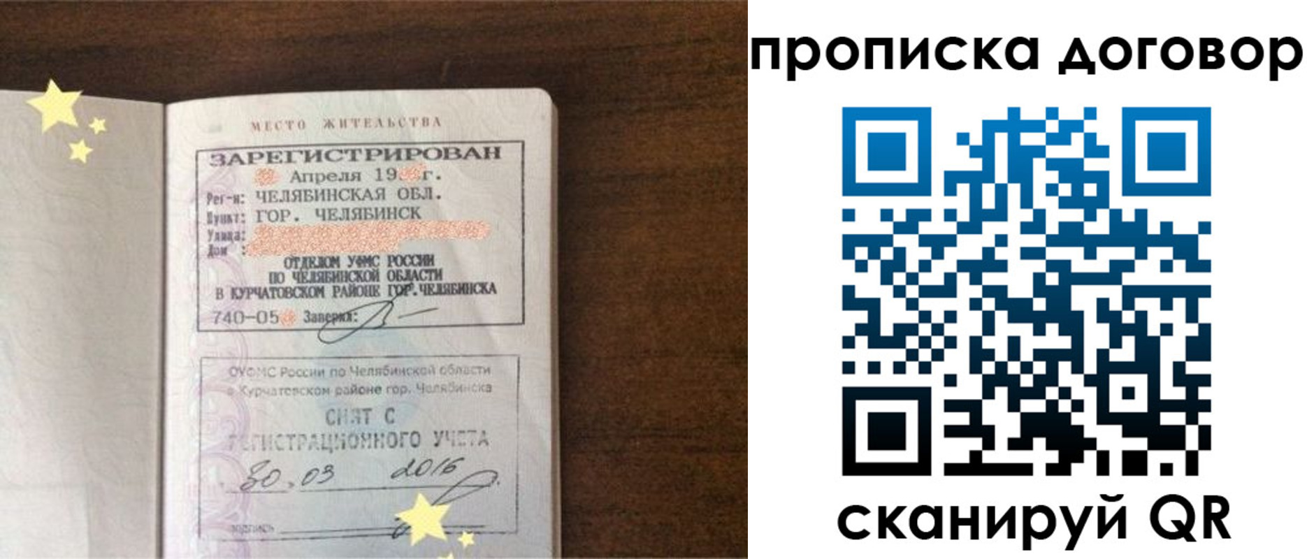 миграционный учет в Нижнекамске